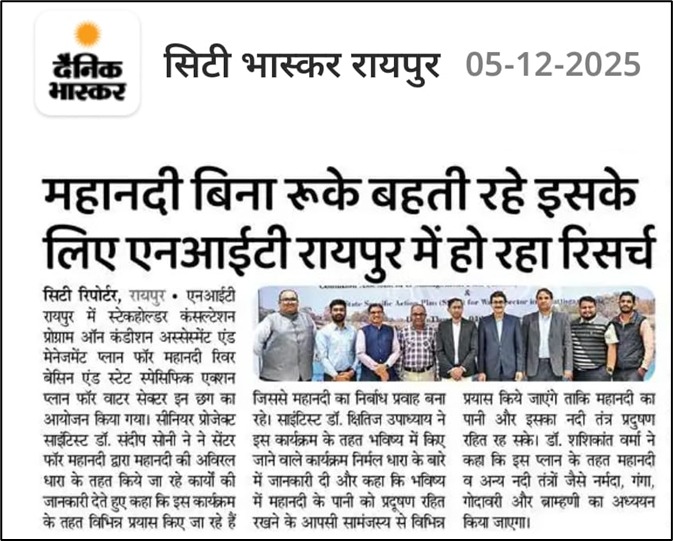 महानदी बिना रुके बहती रहे इसके लिए नित रायपुर में हो रहा रिसर्च